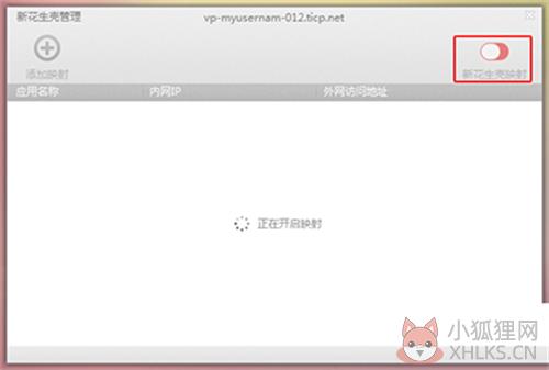 花生壳使用图解教程5