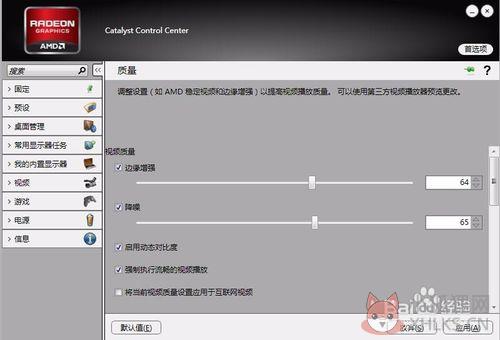 catalyst control center使用教程2