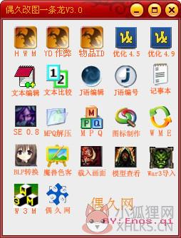 魔兽改图一条龙最新版功能介绍