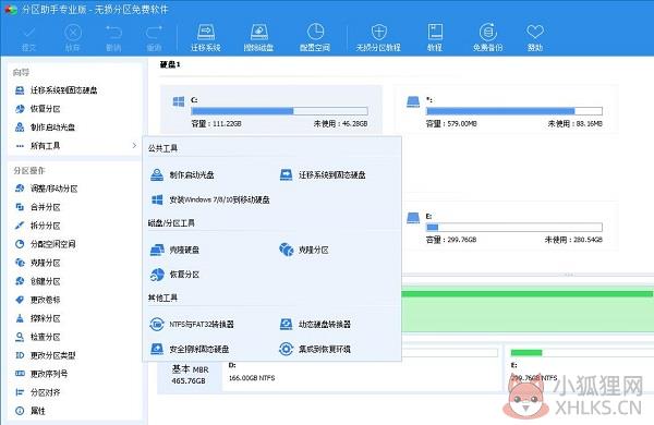 sd卡分区工具