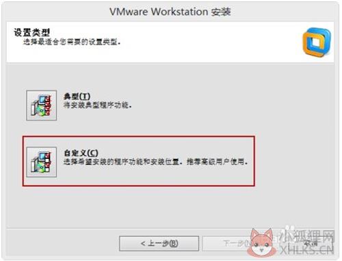 vmware workstation 10最新版安装教程5