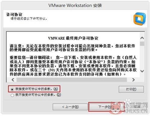 vmware workstation 10最新版安装教程4