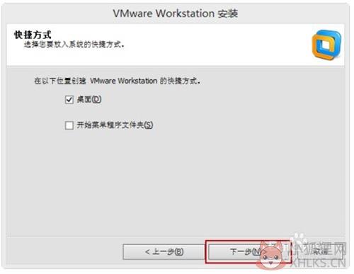 vmware workstation 10最新版安装教程8