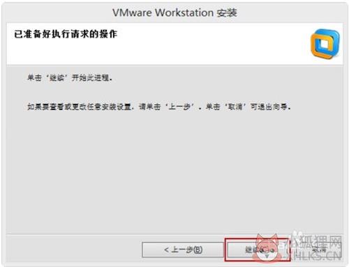 vmware workstation 10最新版安装教程9
