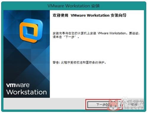 vmware workstation 10最新版安装教程3