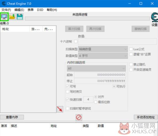 无间冥寺修改器