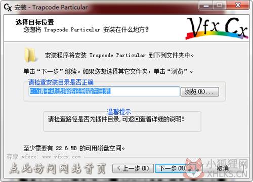 Particular插件安装步骤3