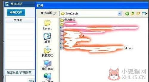 暴风转码软件如何裁剪视频4
