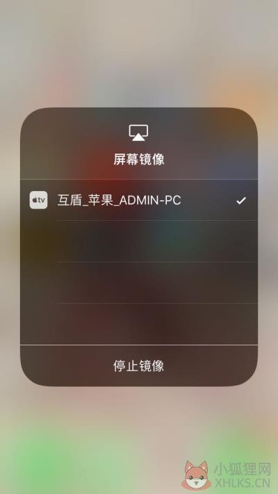 迅捷苹果录屏精灵使用步骤2