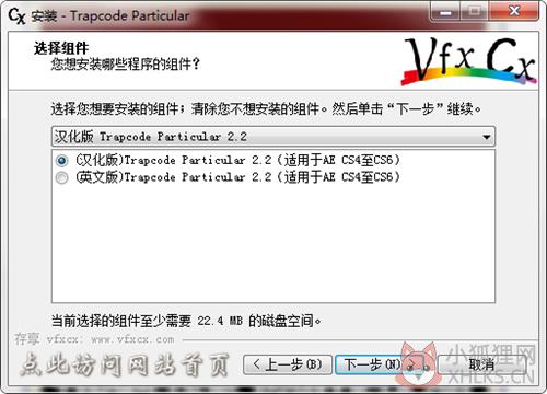 Particular插件安装步骤4