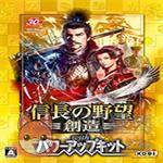 信长之野望14威力加强版中文下载最新版