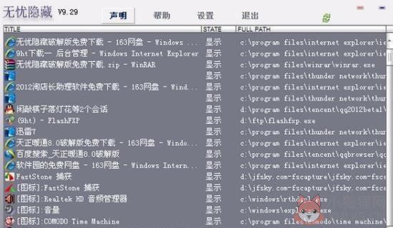 无忧隐藏最新版2
