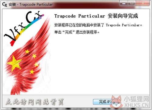 Particular插件安装步骤7