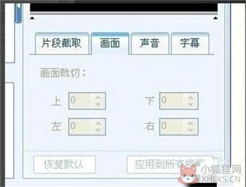暴风转码软件如何裁剪视频2