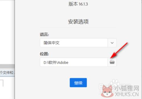 adobe after effects 7.0安装教程3