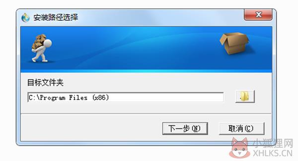 几何画板5.06最强中文版安装步骤2