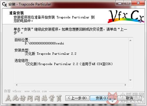 Particular插件安装步骤5