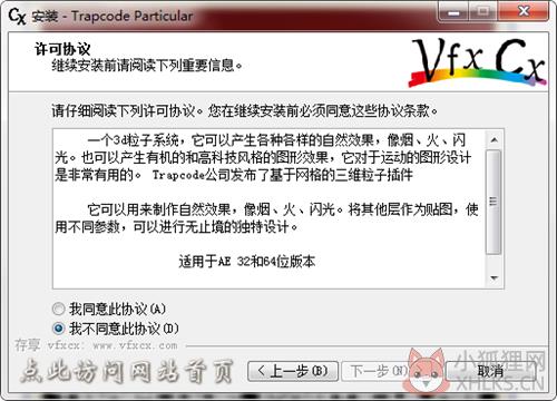 Particular插件安装步骤2