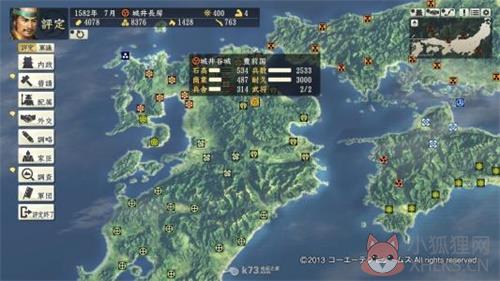 信长之野望14最强单挑武将