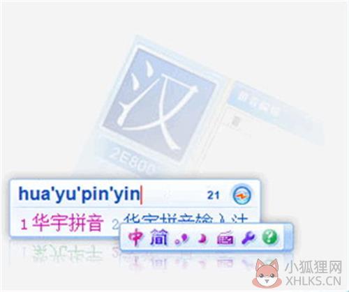 清华紫光输入法电脑版2