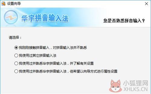 清华紫光输入法电脑版3