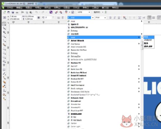 coreldraw x4换字体步骤4