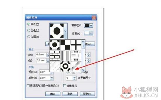 coreldraw x4填充颜色步骤3