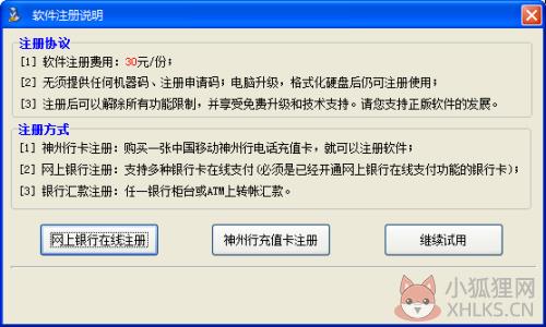 视频分割专家最新版使用方法1