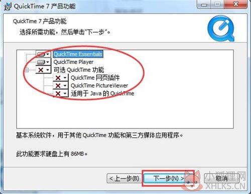 QuickTime解码器电脑版安装步骤4