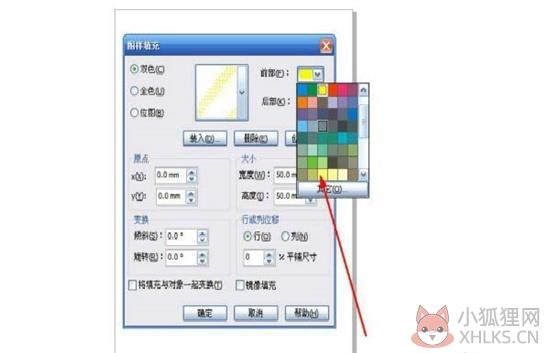 coreldraw x4填充颜色步骤4