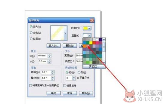 coreldraw x4填充颜色步骤5