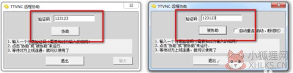 ttvnc官网版使用方法4