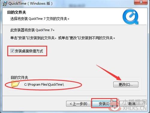 QuickTime解码器电脑版安装步骤5