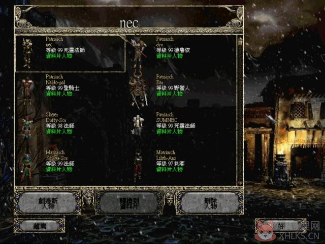 暗黑破坏神2暗月世界中文版游戏职业