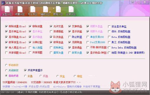 魔兽全图工具终极版使用方法