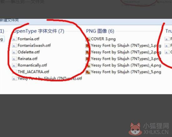 coreldraw x4换字体步骤1