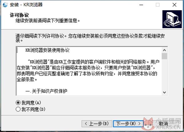 kr浏览器安装步骤2