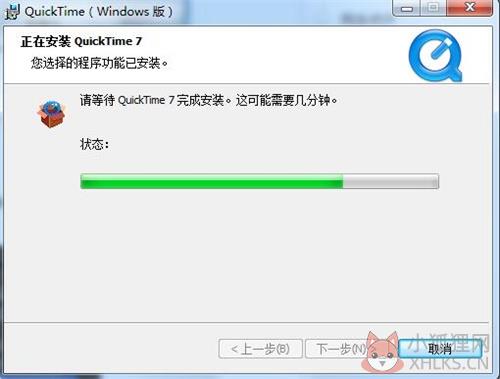 QuickTime解码器电脑版安装步骤6