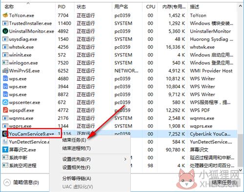 YouCam9最新版安装教程2