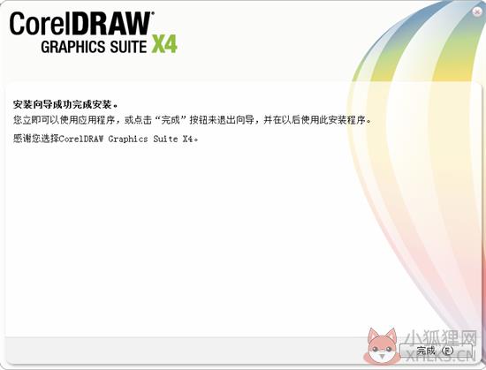 coreldraw x4安装步骤8