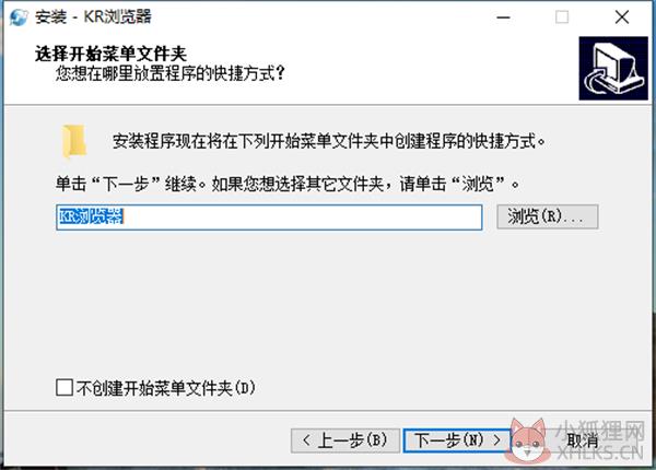 kr浏览器安装步骤4