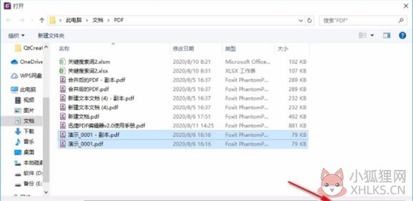 Foxit PhantomPDF最新版怎么合并pdf3