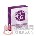 FoxitPhantomPDF10.0最新版下载v10.1.0.37527中文直装版