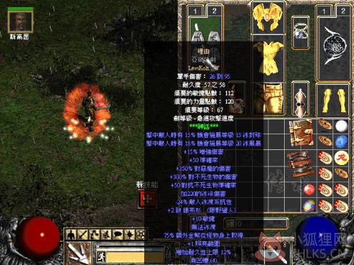 暗黑破坏神2暗月世界中文版操作方法