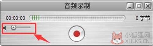 使用QuickTime解码器电脑版 如何录制音频2