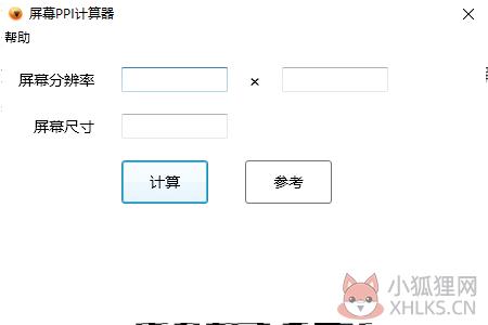 ppi计算方法