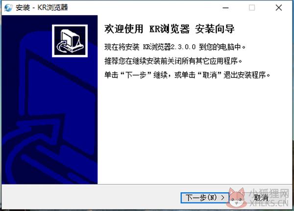 kr浏览器安装步骤1