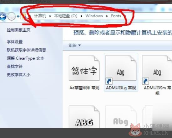 coreldraw x4换字体步骤3