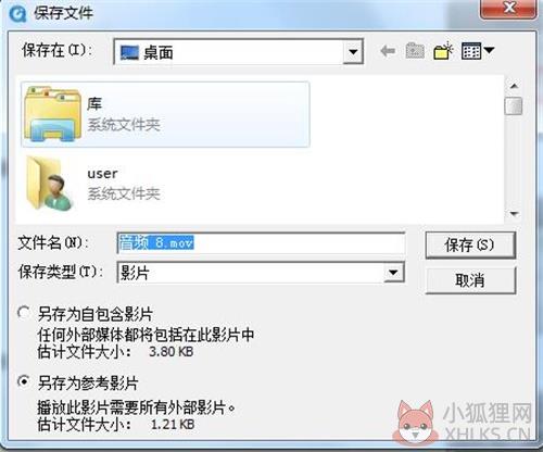 使用QuickTime解码器电脑版 如何录制音频5