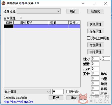 秦殇修改器2